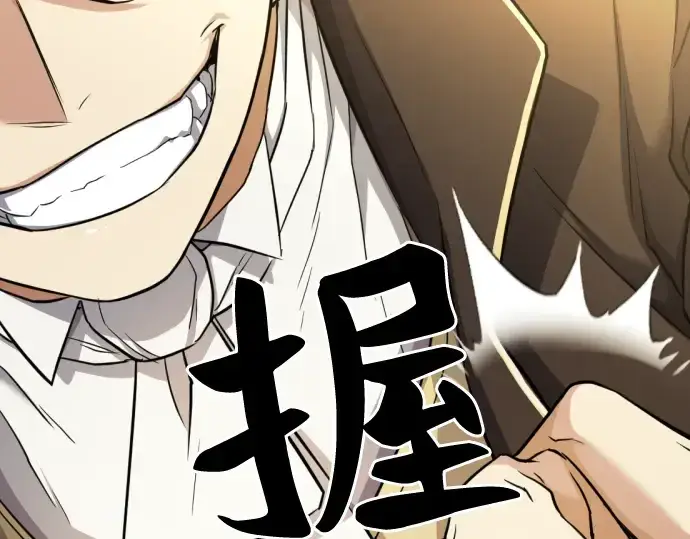 《史诗级领地设计师》第42话图190