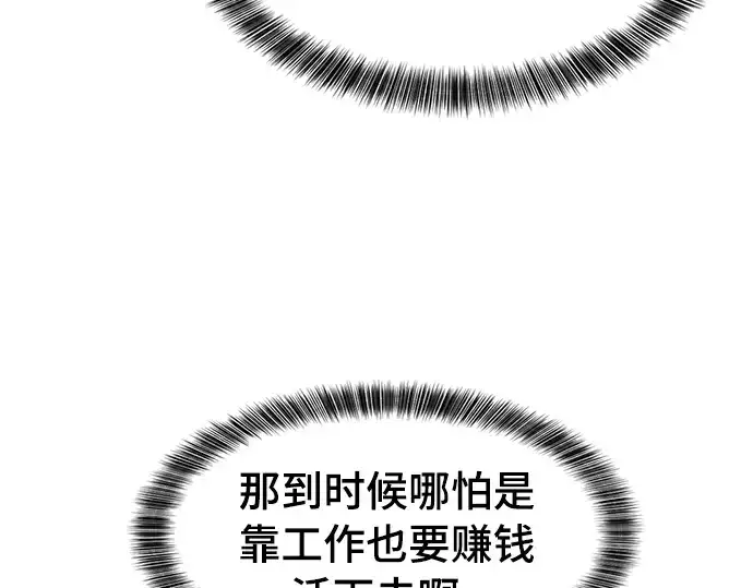 《史诗级领地设计师》第42话图193