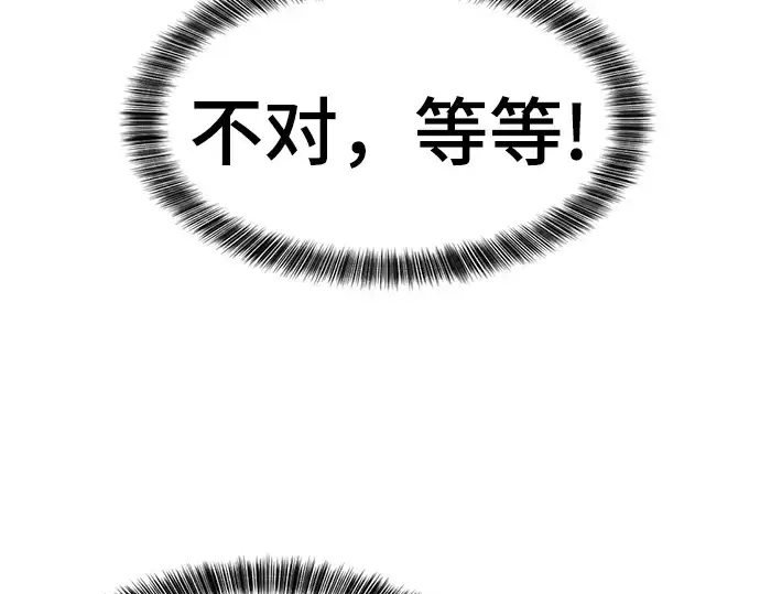 《史诗级领地设计师》第42话图199