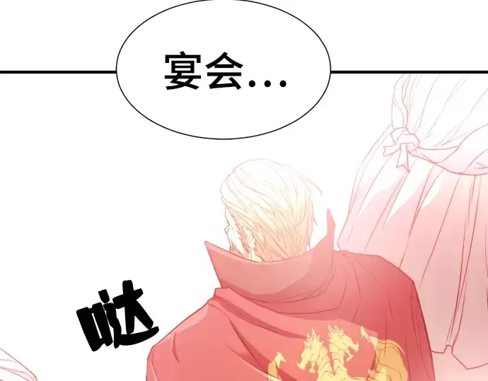 《史诗级领地设计师》第42话图203