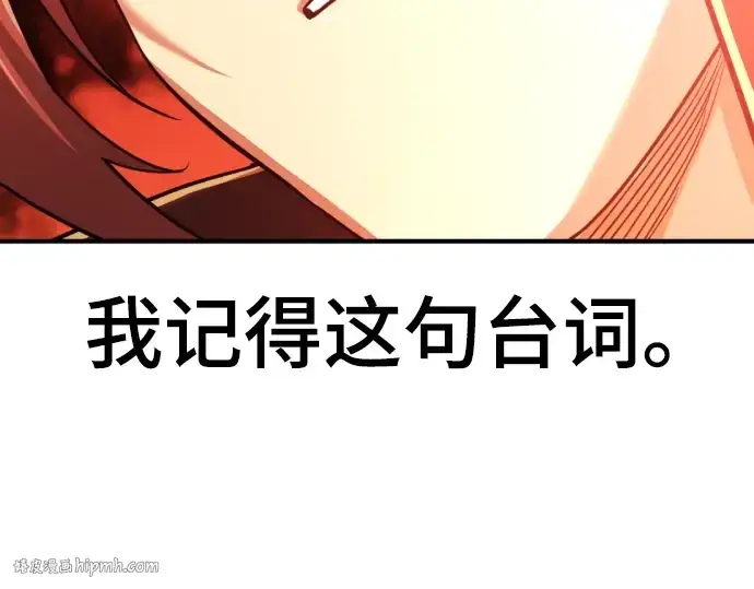 《史诗级领地设计师》第42话图208
