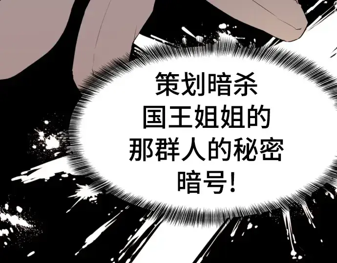 《史诗级领地设计师》第42话图211