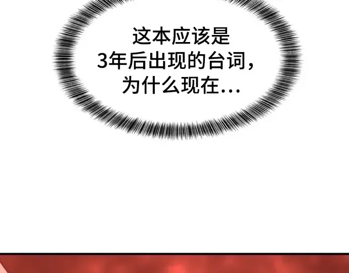 《史诗级领地设计师》第42话图213