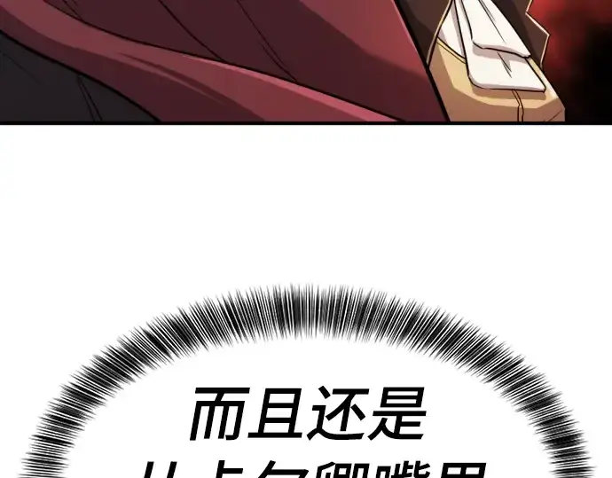 《史诗级领地设计师》第42话图215