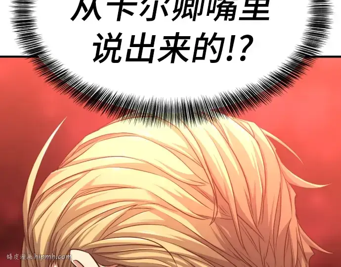 《史诗级领地设计师》第42话图216