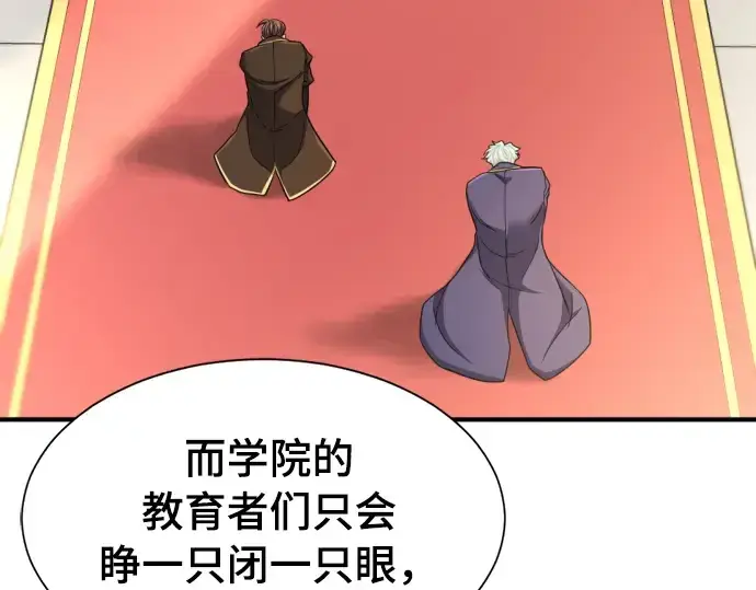 《史诗级领地设计师》第42话图42