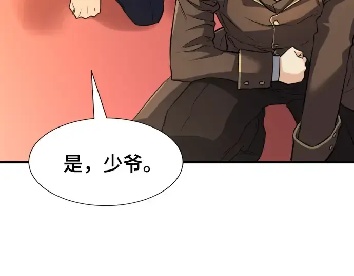 《史诗级领地设计师》第42话图53