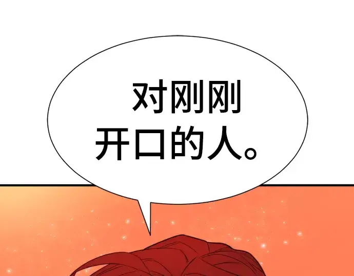 《史诗级领地设计师》第42话图61