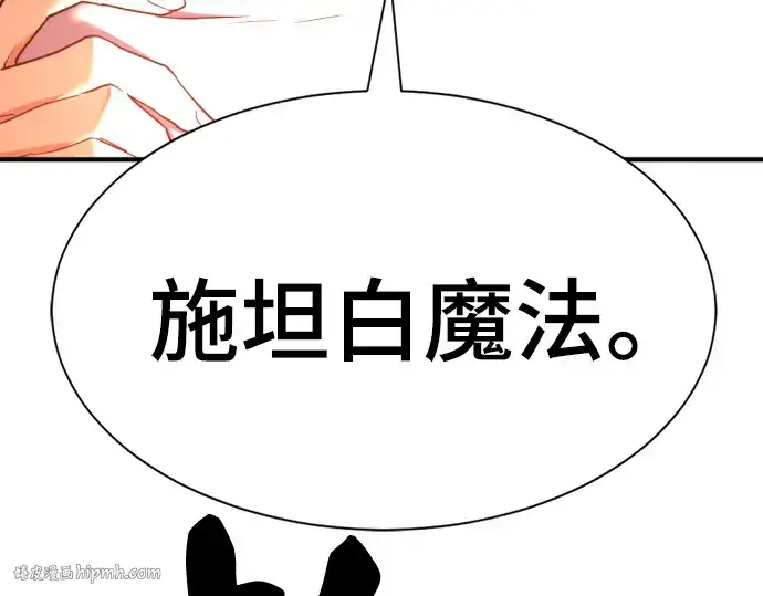 《史诗级领地设计师》第42话图64