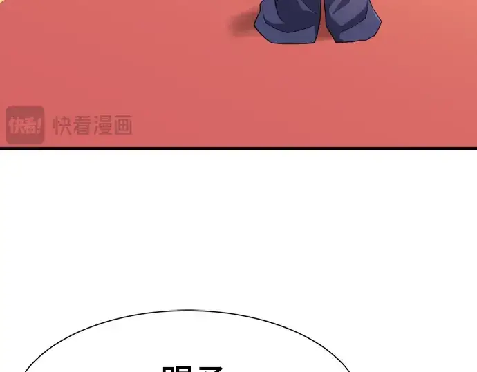 《史诗级领地设计师》第42话图7