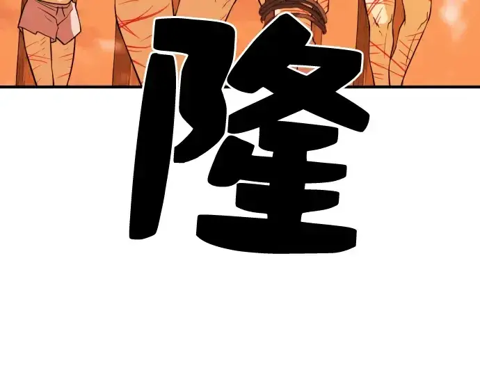 《史诗级领地设计师》第42话图71