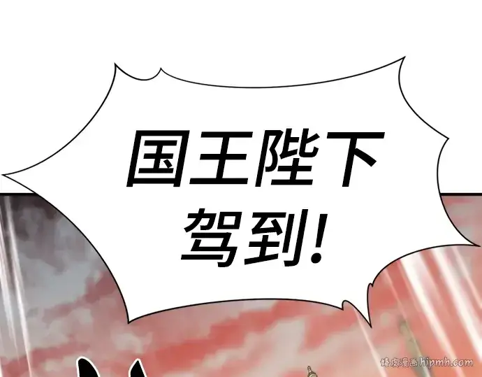 《史诗级领地设计师》第42话图72