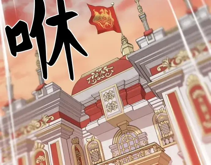 《史诗级领地设计师》第42话图73