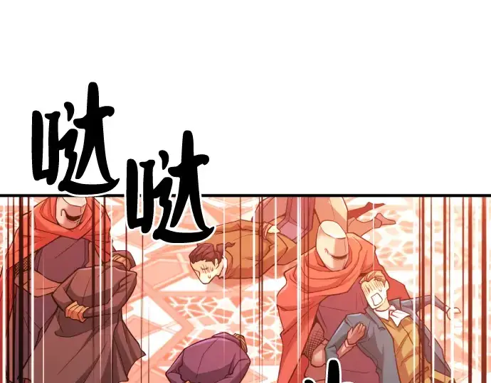 《史诗级领地设计师》第42话图75