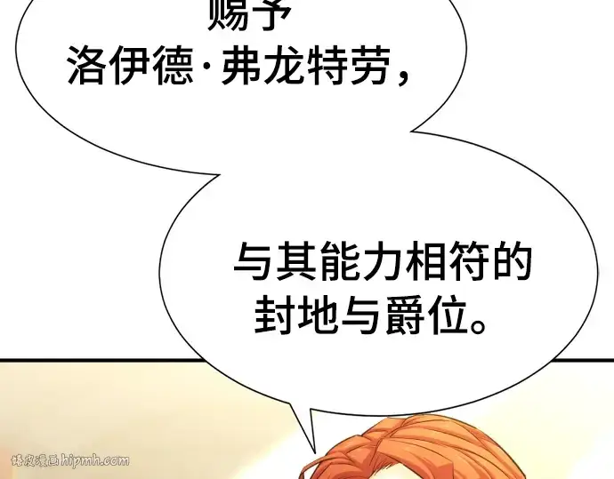 《史诗级领地设计师》第42话图8