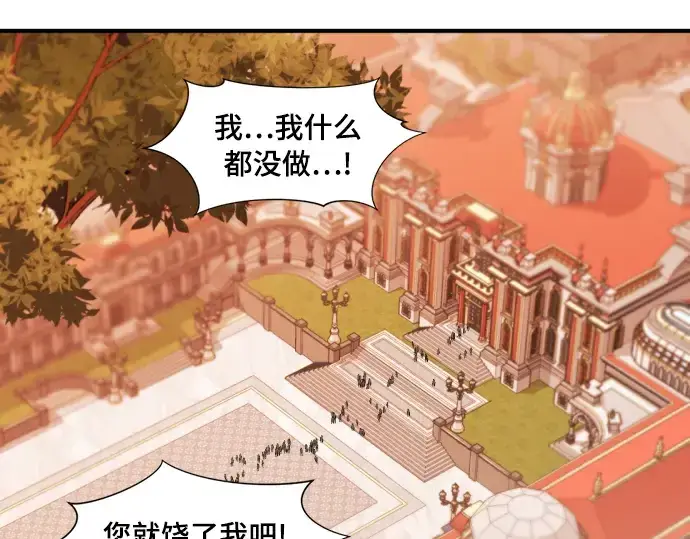 《史诗级领地设计师》第42话图85