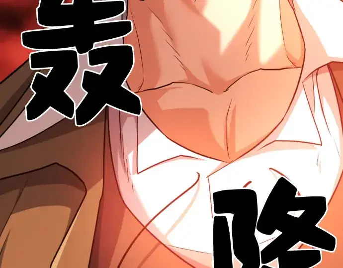 《史诗级领地设计师》第42话图90