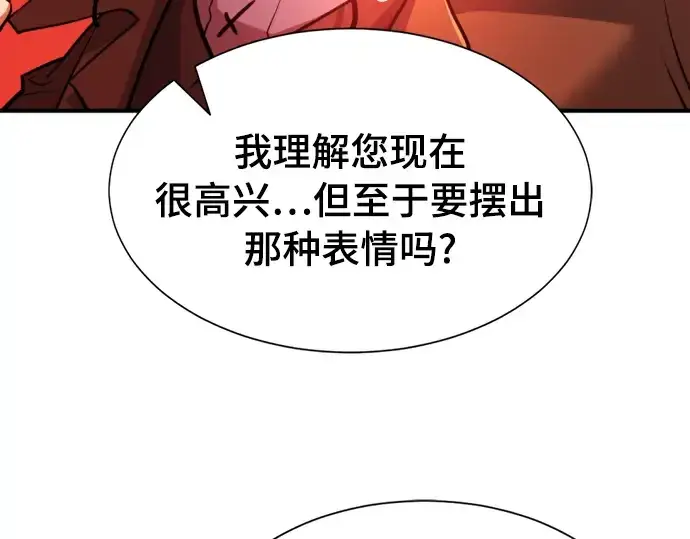 《史诗级领地设计师》第42话图97