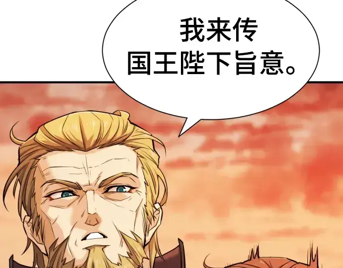 《史诗级领地设计师》第42话图98