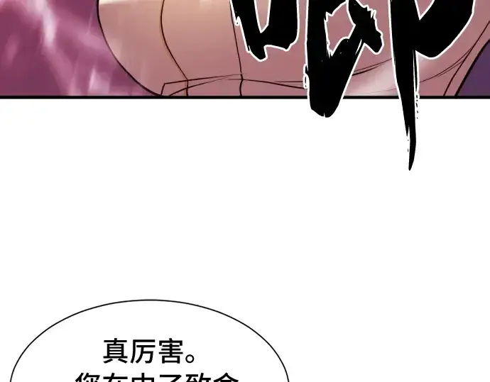 《史诗级领地设计师》第43话图107
