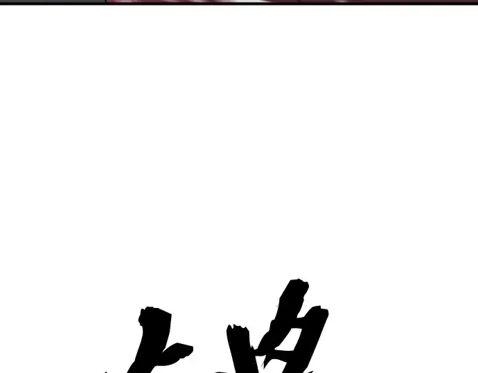 《史诗级领地设计师》第43话图126