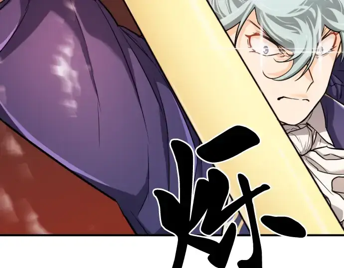 《史诗级领地设计师》第43话图133