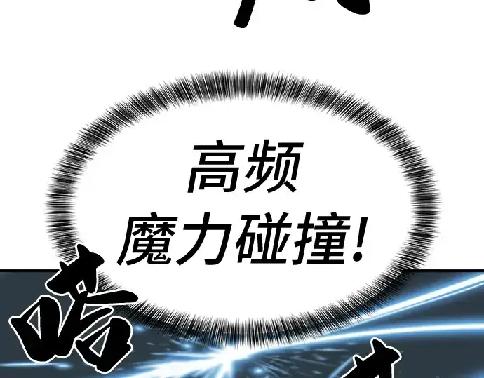 《史诗级领地设计师》第43话图134