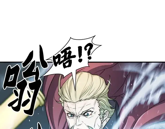 《史诗级领地设计师》第43话图137