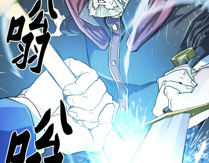 《史诗级领地设计师》第43话图138