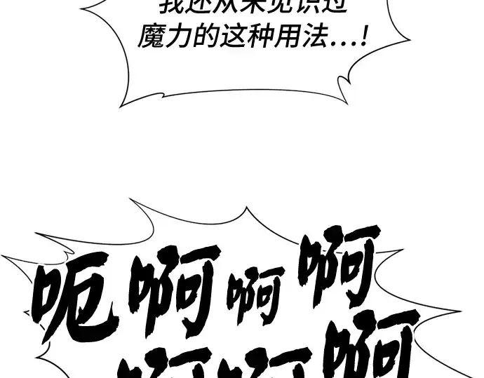 《史诗级领地设计师》第43话图142