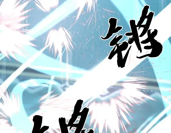 《史诗级领地设计师》第43话图147