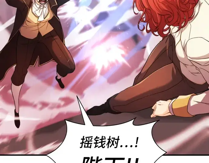 《史诗级领地设计师》第43话图154