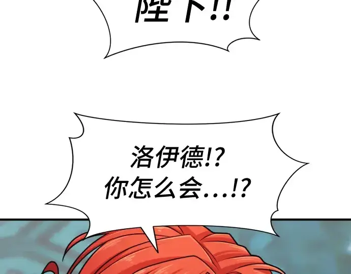 《史诗级领地设计师》第43话图155