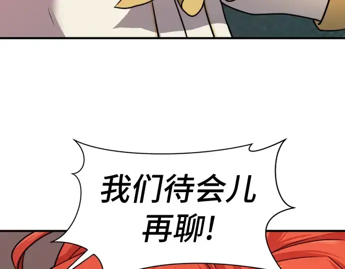 《史诗级领地设计师》第43话图157