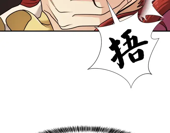《史诗级领地设计师》第43话图159
