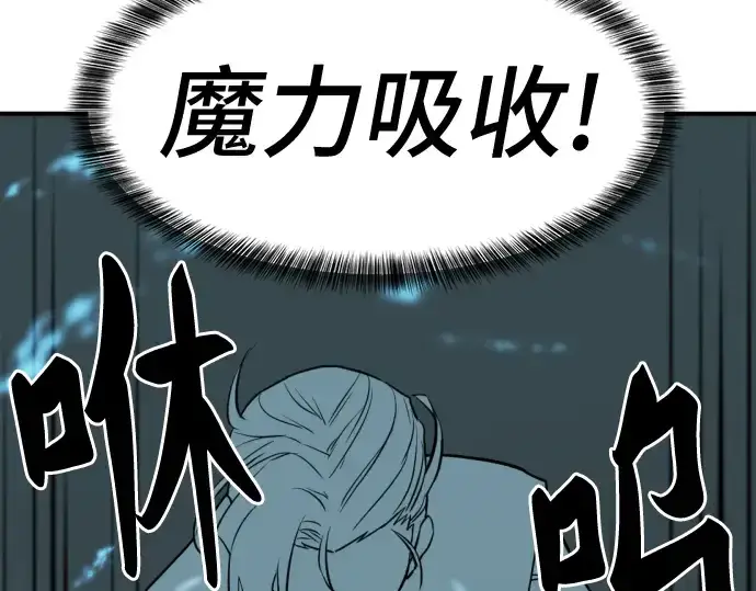 《史诗级领地设计师》第43话图163