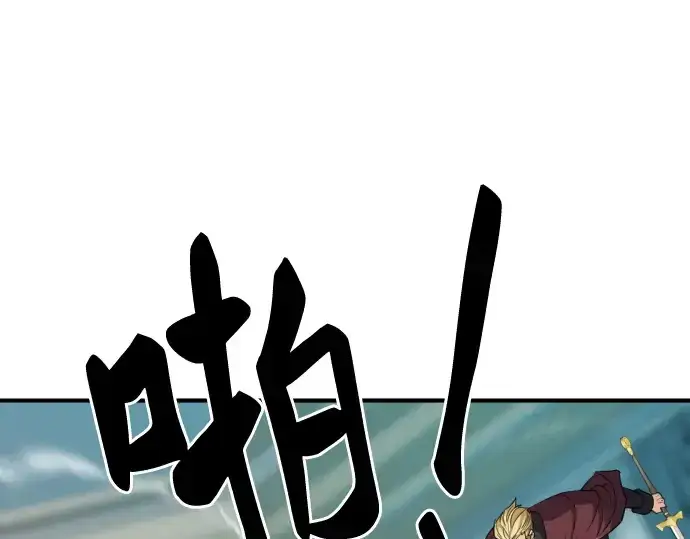 《史诗级领地设计师》第43话图166
