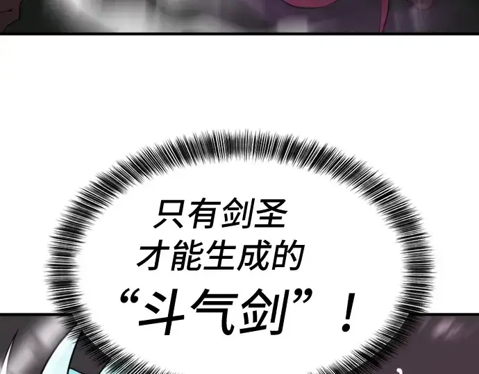 《史诗级领地设计师》第43话图173