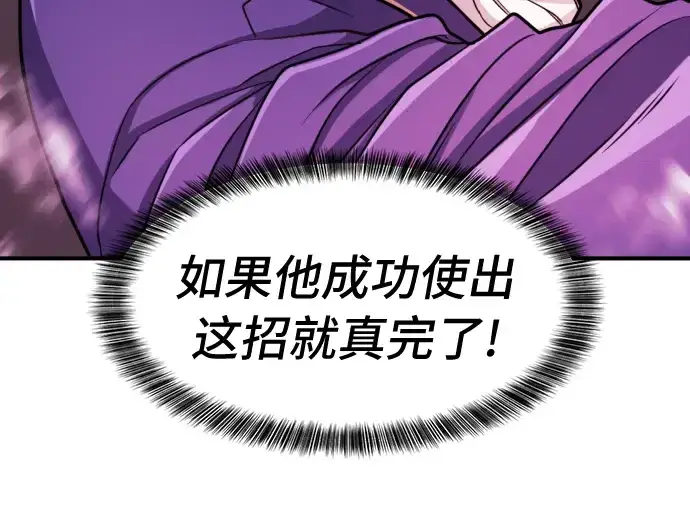 《史诗级领地设计师》第43话图175