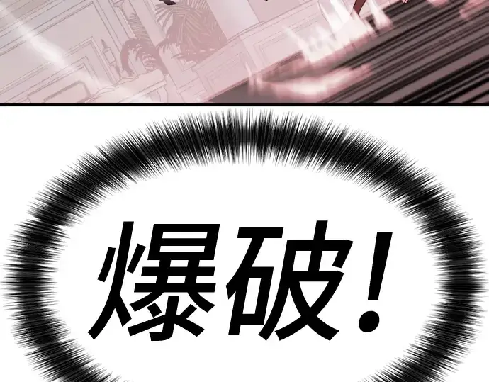 《史诗级领地设计师》第43话图186