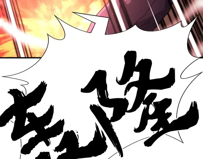 《史诗级领地设计师》第43话图189