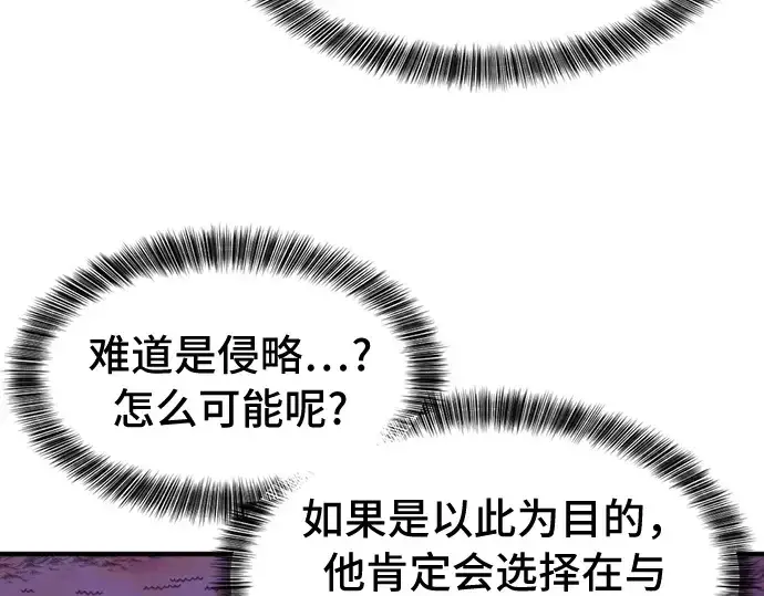 《史诗级领地设计师》第43话图19