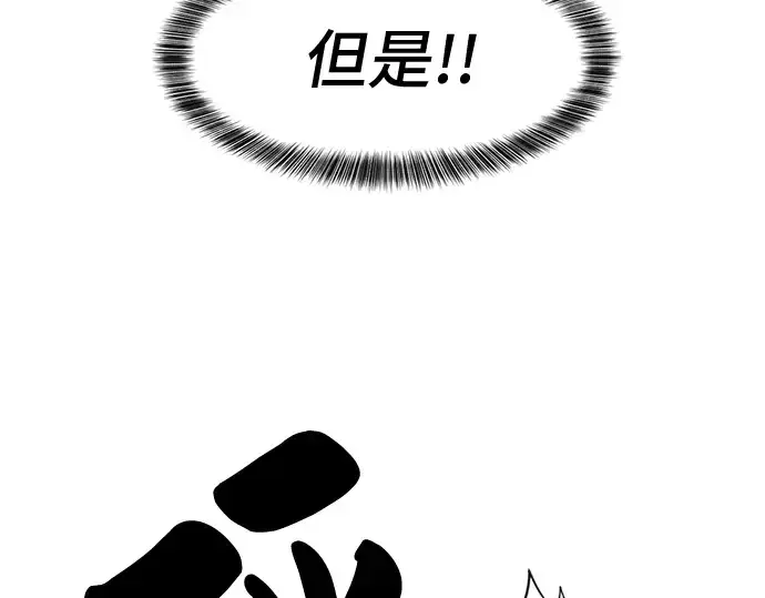 《史诗级领地设计师》第43话图194