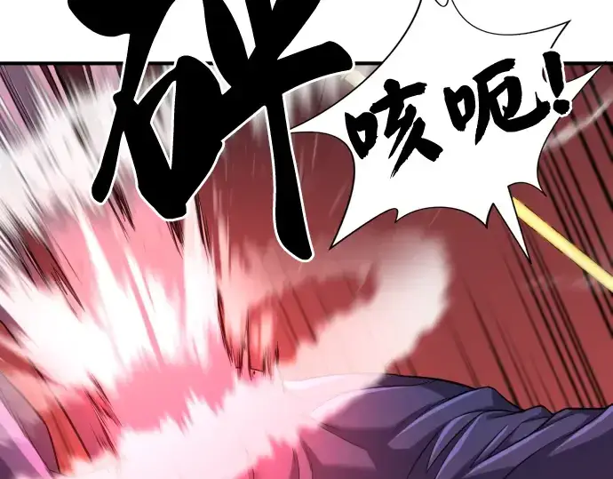 《史诗级领地设计师》第43话图195