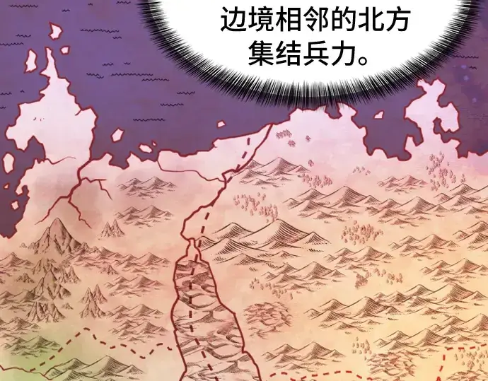 《史诗级领地设计师》第43话图20