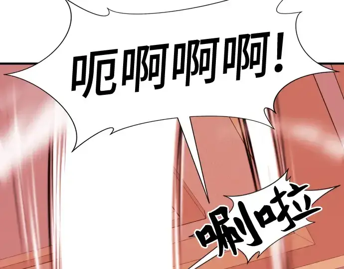 《史诗级领地设计师》第43话图201