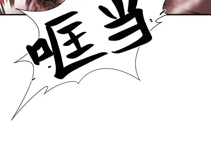 《史诗级领地设计师》第43话图204