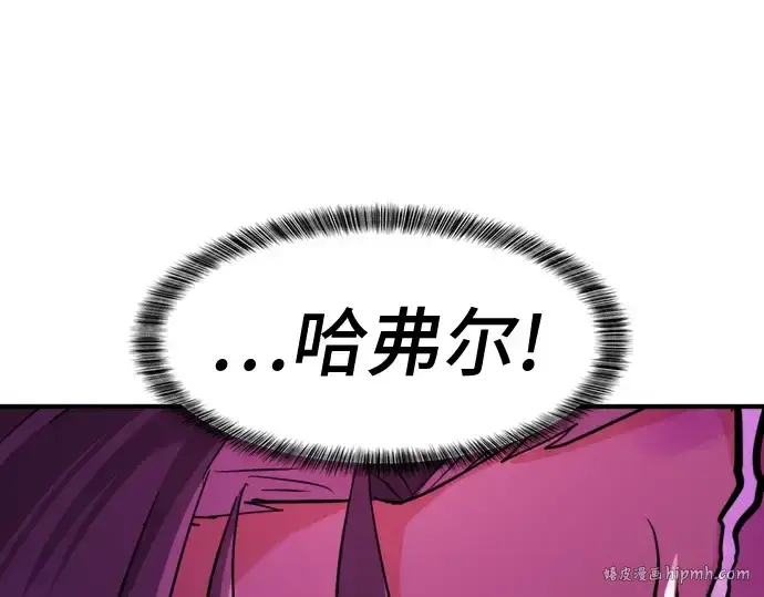 《史诗级领地设计师》第43话图208