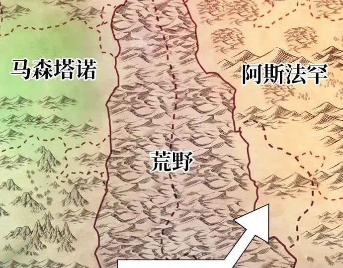 《史诗级领地设计师》第43话图21