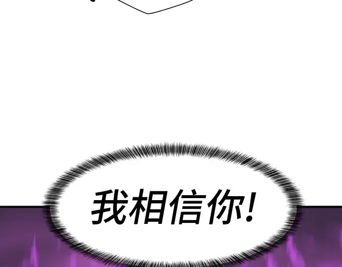 《史诗级领地设计师》第43话图211